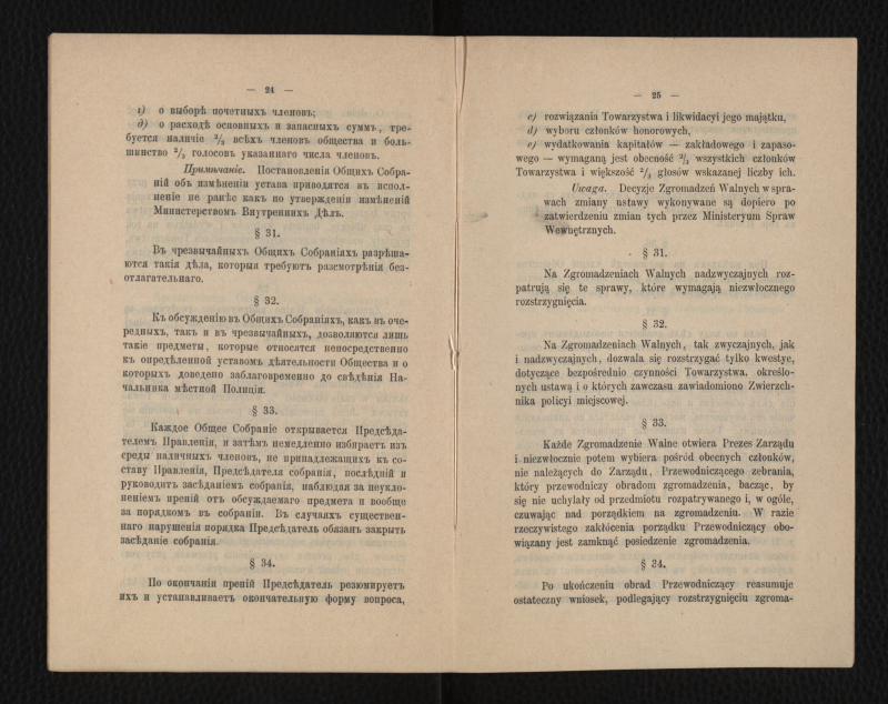 29-ustawa-towarzystwa-kolarzy-w-m-plocku-1900-r-14